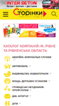 Mobile Screenshot of goldenpages.rv.ua