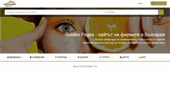 Desktop Screenshot of goldenpages.bg