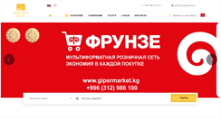 Desktop Screenshot of goldenpages.kg