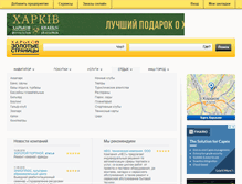 Tablet Screenshot of goldenpages.ua